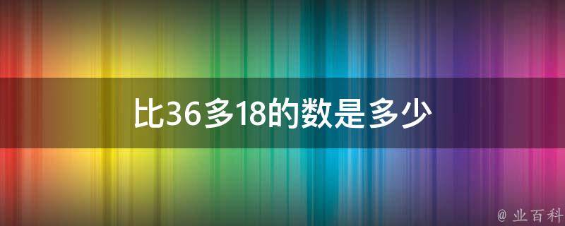 13和18分 唐斯和巴恩斯分别贡献27 尼克斯轻取猛龙 阿奴诺比爆砍27分