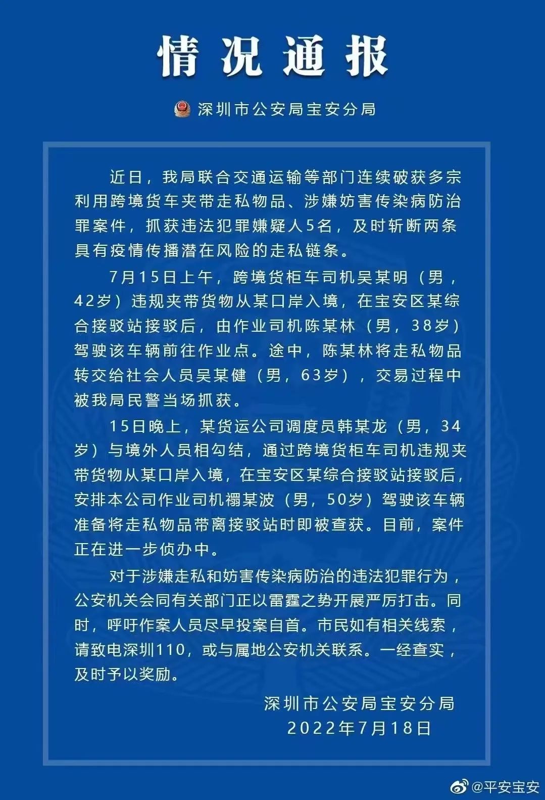 官方通报 召回！ 泻利停全面禁售！立即停产