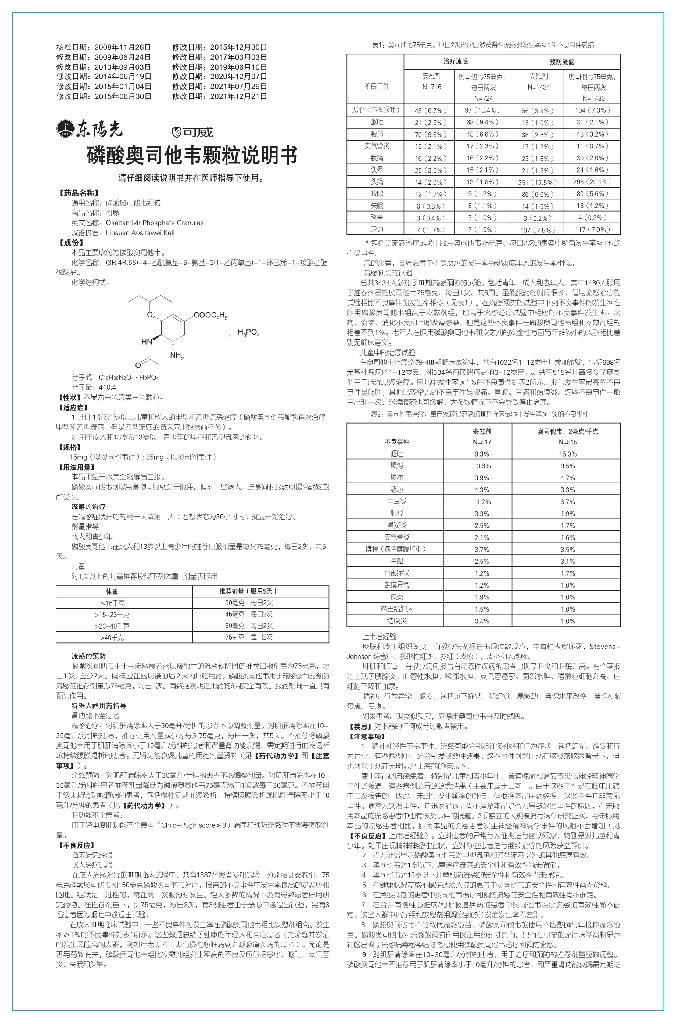 不发烧也可能感染甲流