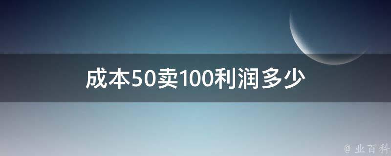 销量目标50万辆