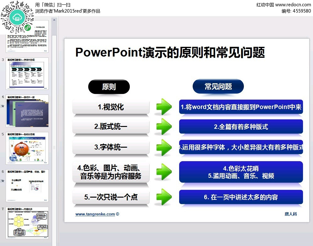 困局与对策 合资车企一片哀嚎