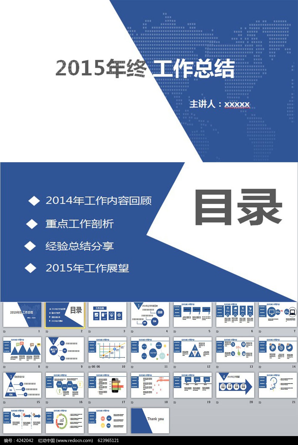 年度总结 回首过去一年的成就与挑战