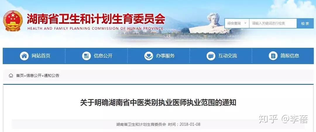 医保医师制全国推行！国家医保局重磅发文 揭秘医疗改革新变化