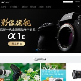 SonyChinaCorporatePortal首页