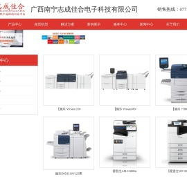 志成佳合，南宁复印机租赁，南宁图文广告设备