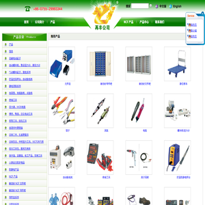 深圳市再丰电子工具有限公司