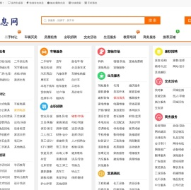 68分类信息网