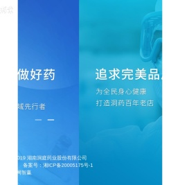 湖南洞庭药业股份有限公司