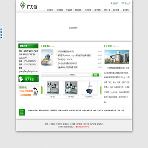 深圳市广力恒检测科技有限公司深圳市广力恒检测科技有限公司
