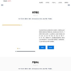 吉林省华创企信网络科技有限公司