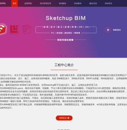 能源工程BIM