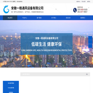 安徽一格通风设备有限公司