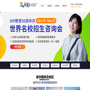 IDP教育集团,权威办理澳洲