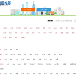 建筑修缮网