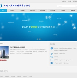 河南三庚网络科技有限公司