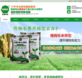 叶面肥,植物调养剂,肥料代理批发,南通禾悦农业科技有限公司