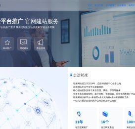 上海祁米网络科技有限公司官网