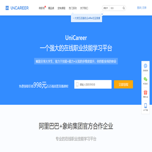 UniCareer