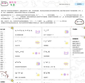 颜文字大全