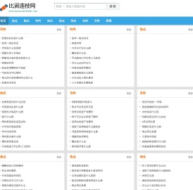 比翼连枝网