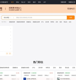 宠才网官网(PetHr.com)