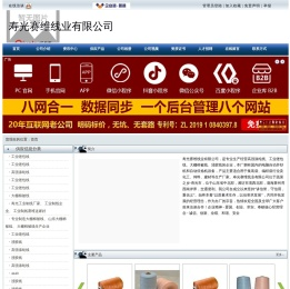 寿光赛维线业有限公司官方首页