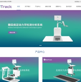 步态分析系统厂家