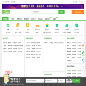 阳春免费发信息平台