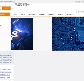 千层芯半导体(深圳)有限公司