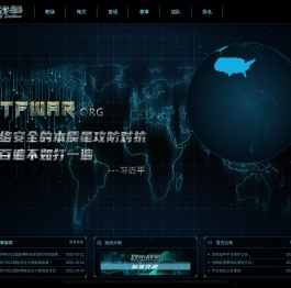 【CTFWAR攻防战争】网络安全攻防对抗靶场平台！