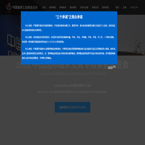 中国国际轴承及其专用装备展览会