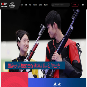 CCTV奥林匹克频道