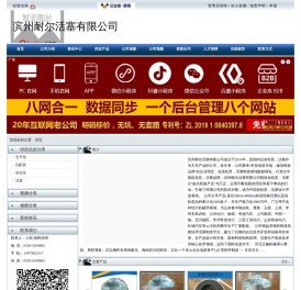 滨州耐尔活塞有限公司官方首页