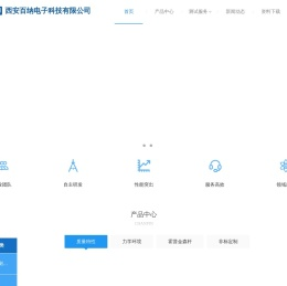 西安百纳电子科技有限公司