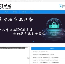 北京服务器托管，高电机柜，GPU服务器，密云服务器托管，密云高电机柜，三元桥服务器托管，亦庄服务器托管，服务器租用，