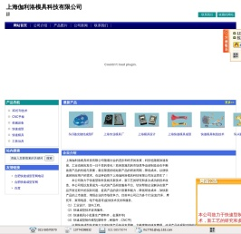 上海伽利洛模具科技有限公司