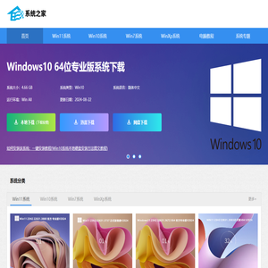 Win10专业版下载