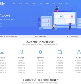 网站建设