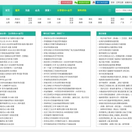 爱助攻大学资料库