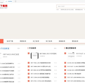 标准下载网