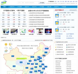 天气预报15天查询