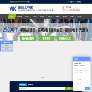 昆山立信隆流体科技有限公司