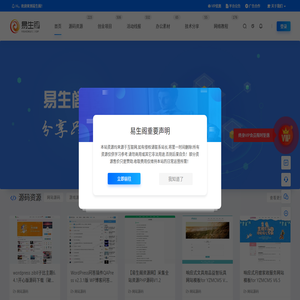 易生阁资源网