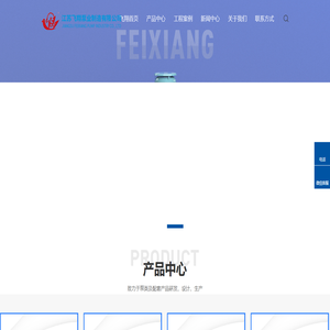 江苏飞翔泵业制造有限公司