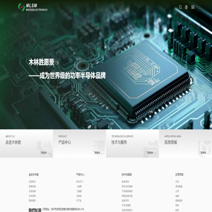 深圳市木林胜微电子有限公司