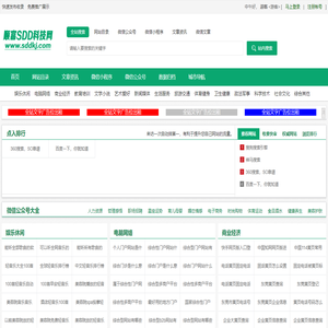 顺富SDD科技网