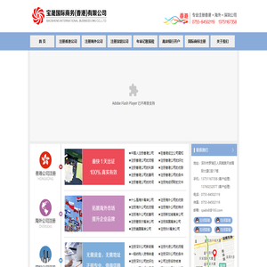 深圳市宝晟企业管理咨询有限公司