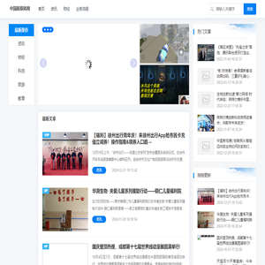 中国新媒体网