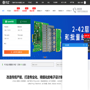 PCB设计代画外包