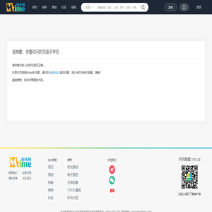 Mtime时光网